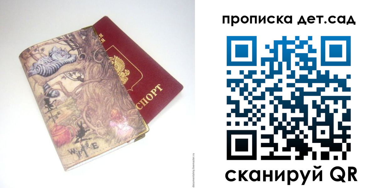 найти адрес прописки в Дегтярске