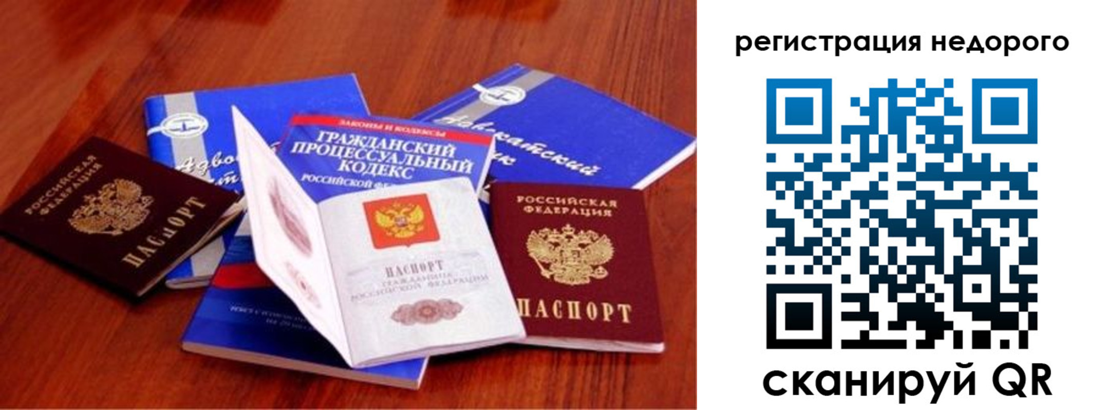 прописка для школы в Дегтярске