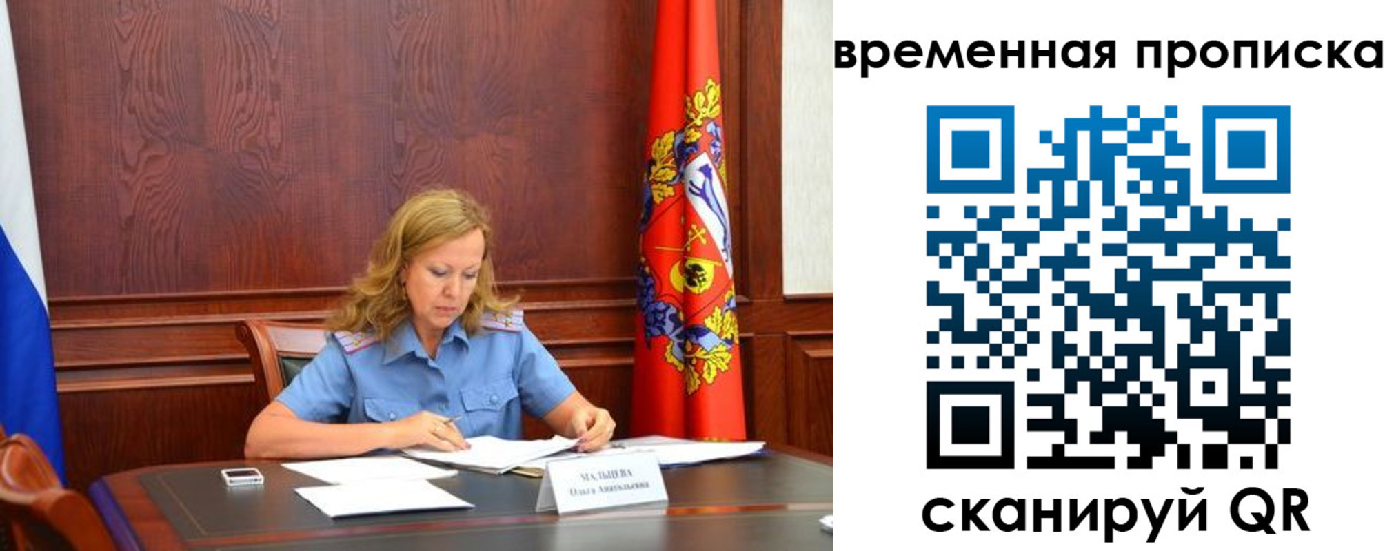 временная регистрация госуслуги в Дегтярске